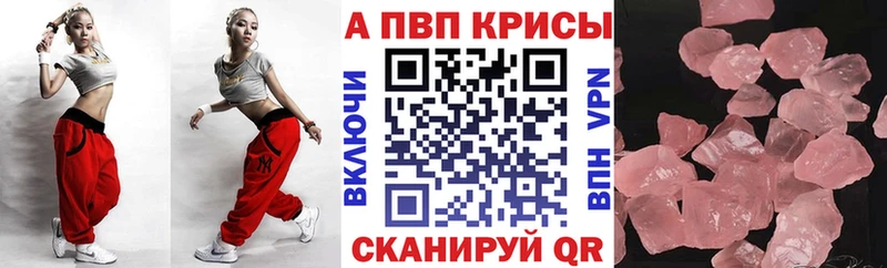 наркошоп Короча APVP кристаллы