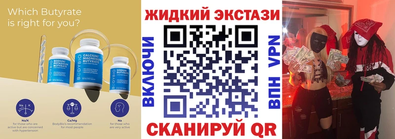 цены Короча Бутират вода