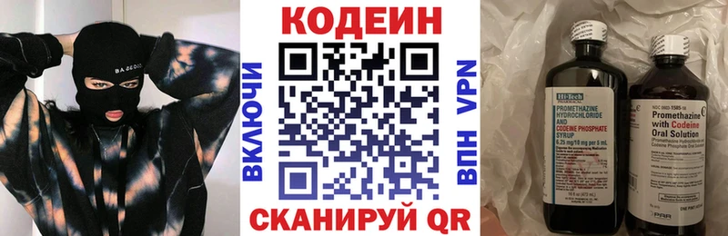 Кодеиновый сироп Lean напиток Lean (лин)  Короча 