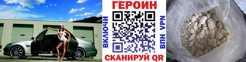 купить наркоту Короча Героин герыч