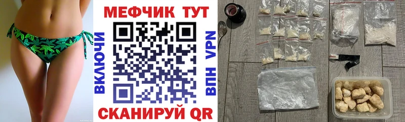 купить наркотик Короча Мефедрон VHQ
